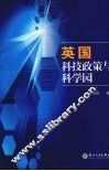 英国科技政策与科学园 封面