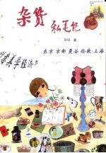 杂货私笔记 封面
