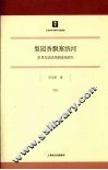 梨园香飘塞纳河 封面