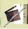 摄像与影像创作 封面
