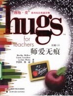 师爱无痕 电子书封面