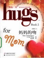 妈妈的吻 封面