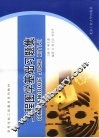 工程图学基础习题集 封面