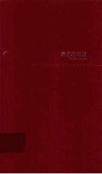 最后的郊狼 封面