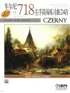 车尔尼左手简易练习曲24首  作品718 封面