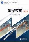 电子技术 封面