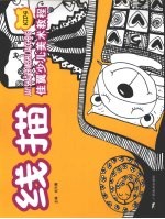 线描 封面