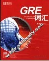 GRE词汇：词以类记 封面
