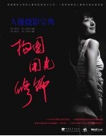 人像摄影宝典：构图、用光、修饰 封面