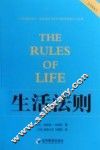 生活法则 封面