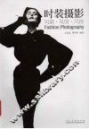 时装摄影  风潮风情风格 封面