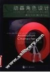 动漫角色设计 封面