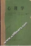 心理学 封面
