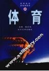 体育 封面