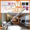 轻松扮家1500例  客厅 封面