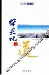 苏嘉杭之道 封面