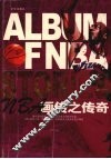 NBA画传之传奇 封面