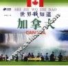 加拿大 封面