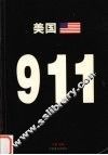 美国911 封面