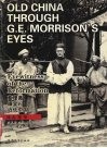 莫理循眼里的近代中国 目击变革 中英文本 eyewitness of the reformation 封面
