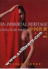 中国传世人体摄影  下 封面