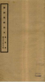 筹办夷务始末  同治朝  卷83-84 封面