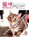 猫咪想的和你不一样 封面