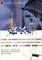 夜火车 封面