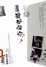 夺命电邮 封面