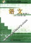 语文  下  练习册 封面