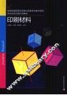 印刷材料 封面