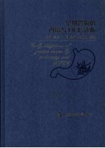 早期胃癌的内镜与FICE诊断 封面