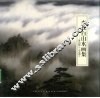 李长白山水画集  黄山情(云之恋)