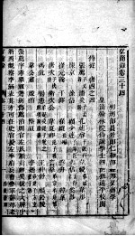 宏简录  卷34-37 封面