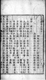 宏简录  卷50-54 封面