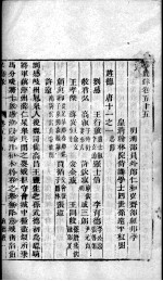 宏简录  卷55-58 封面