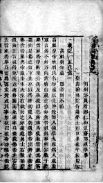 宏简录  卷81-85 封面