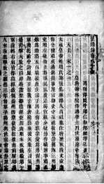 宏简录  卷86-89 封面