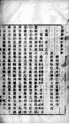 宏简录  卷104-107 封面
