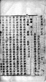 宏简录  卷108-112 封面