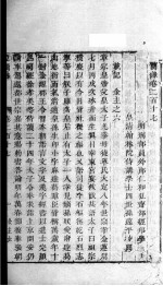 宏简录  卷217-219 封面