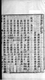 宏简录  卷220-225 封面