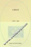 五则医经 封面