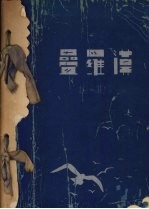 徒手叠罗汉 封面