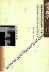 高等数学  2 封面