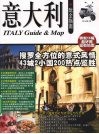 意大利玩全指南 封面