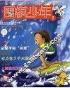围棋少年  7 封面