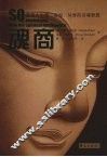 魂商 封面