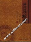 成都大学校史  1978-2008 封面