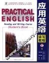 应用英语读写教程  B  下 封面